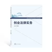 音像创业法律实务曾咏梅主编