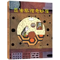 音像《昆虫旅馆奇妙夜》(法)克莱尔·施瓦茨
