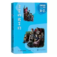 音像寻宝的孩子们(美)伊迪丝·内斯比特