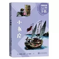 音像小书房(英)依列娜·法吉恩