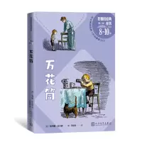 音像万花筒(英)依列娜·法吉恩
