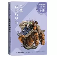 音像贝茜成长的奥秘(美)多萝西·费希尔
