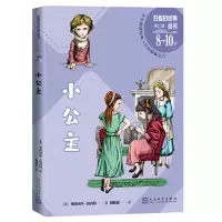 音像小公主(美)弗朗西丝·伯内特
