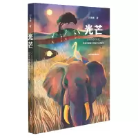 音像光芒(在爱与被爱中体会生命的意义)刘海栖