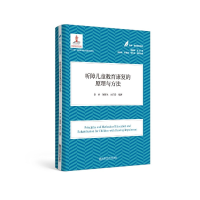 音像听障儿童教育康复的原理与方法/医学教育康复系列作者
