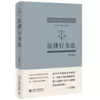 音像法律行为论杨代雄