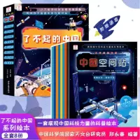 音像了不起的中国郑永春