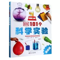 音像DK101个科学实验(版)(精)尼尔·阿德利