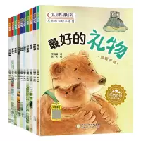 音像儿童格培养-爱在成长绘本系列(全10册)王丽娜