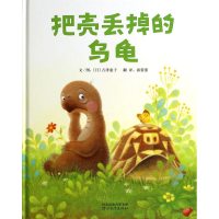 音像把壳丢掉的乌龟(精)吉泽惠子