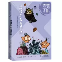 音像恩泽尔与克蕾特——一个查莫宁的童话(德)·莫尔斯