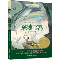 音像鸽/长青藤国际大奖小说书系达恩·葛帕·穆克奇