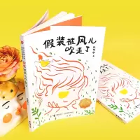 音像装被风儿吹走了陈梦敏 著