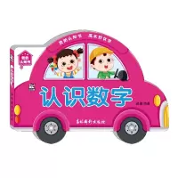 音像我的认知书认识数字编者:赵倩|责编:孙瑜