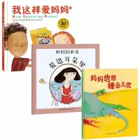 音像我这样爱妈妈(全3册)[美] 朵琳·克罗宁