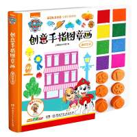 音像创意手指图章画(美好生活)(精)上海致远工作室 编