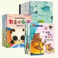 音像儿童暖心励志好习惯绘本28册廉东星