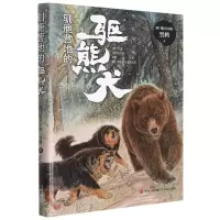 音像驯鹿营地的驱熊犬格日勒其木格·黑鹤