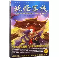 音像妖怪客栈(3伤魂鸟之歌)杨翠