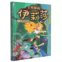 音像了不起的伊莉莎(1马戏团悬赏令)[俄]瓦吉姆·帕诺夫