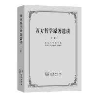 音像西方哲学原著选读(下)北京哲学系外国哲学史教研室