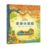 音像乖乖小恶魔(英)希亚文·奥拉姆