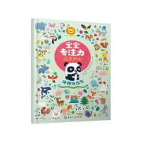 音像动物狂欢节/宝宝专注力培养绘本苏菲·洛巴克