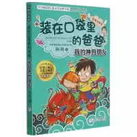 音像(我的神兽朋友彩图注音版)/中国原创儿童文学品牌书系杨鹏