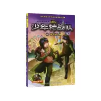 音像少年特战队(19游乐园之战)八路