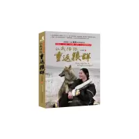 音像让我陪你重返狼群李微漪