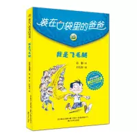 音像-我是飞毛腿(彩色升级版)杨鹏