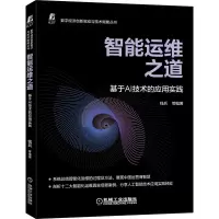 音像智能运维之道——基于AI技术的应用实践钱兵