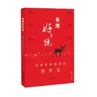 音像有理好好说:阅卷老师眼里的好作文钟斌等