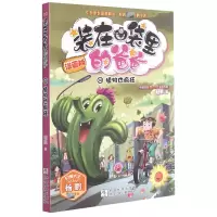 音像(漫画版14植物也疯狂)/中国原创漫画精品经典品牌书系杨鹏