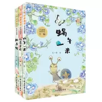 音像王一梅纯美童话系列共3册王一梅|责编:杜玲