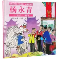 音像一粒种子一幅壮锦(精)/经典民间故事图画书大师绘本馆叶圣陶