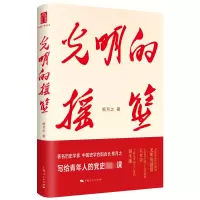 音像光明的摇篮熊月之