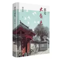 音像都是大角色郭宝昌