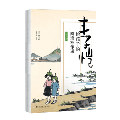 音像丰子恺给孩子的阅读写作课(写景卷)丰子恺