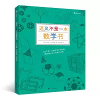 音像这又不是一本数学书安娜·韦尔特曼
