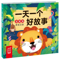 音像一个好故事:温暖篇贝贝熊插画工作室