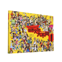 音像世界文化大不同(1)/点金石趣味游戏(韩)金秀贞,(韩)朴良洙