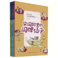 音像中国文化精灵城堡漫游记(7-9共3册)顺子