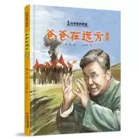 音像科学家的故事爸爸在远方邓稼先徐鲁