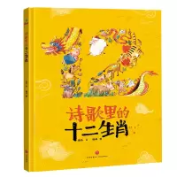 音像诗歌里的十二生肖谢茹文,魏楠图
