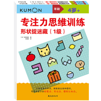 音像公文式教育专注力思维训练:形状捉迷藏(日)安芸备后