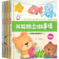 音像宝贝成长家庭教育绘本A(全4册)严欢