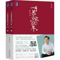音像一个家的20年(典藏版)(上下册)杨天南