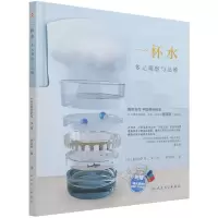 音像一杯水迪诺萨托