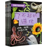 音像无处不在的科学(共6册)(精)罗博•考尔森